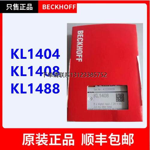 询价倍福beckhoff总线模