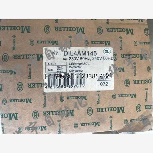 询价全新原装正品金钟穆勒接触器DIL4AM145/22 220V现货