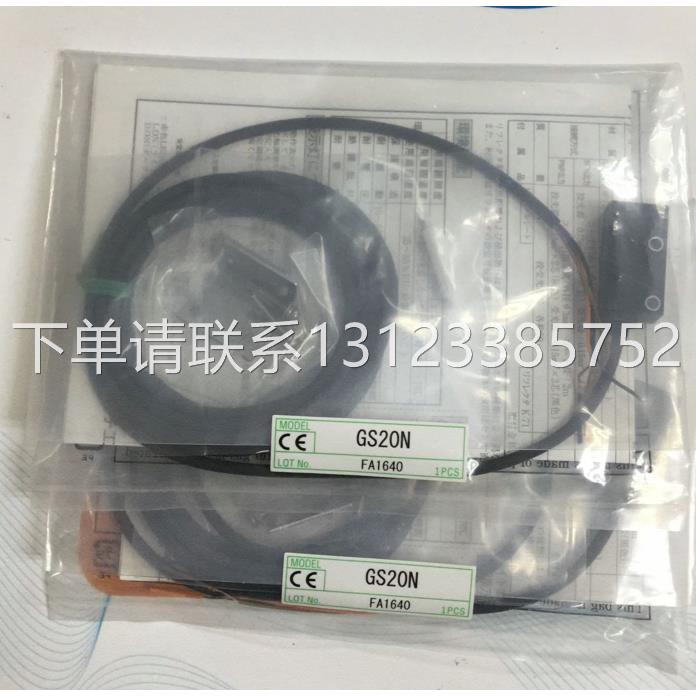 询价GS20N GS20N 日本竹中TAKEX 光电传感器 全新原装正品