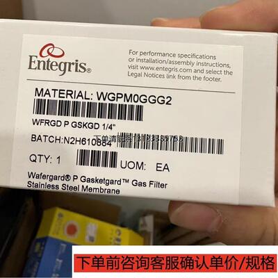 询价全新美国Entegris过