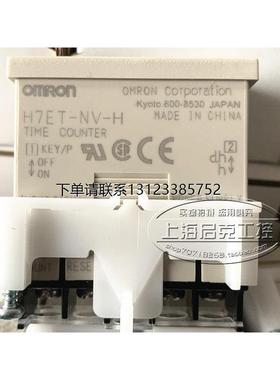 询价原装进口欧姆* 计时器 H7ET-N-H  H7ET-NV-H 带LED背光灯 现