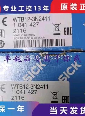 {银河工控}询价全新正品WTB12-3P2411  WTB12-3P1131 WTB12-3P243