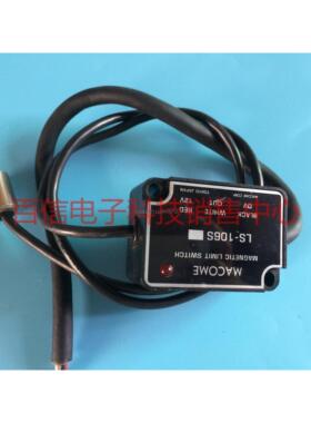 询价日本MACOME 高精度磁性开关 磁力接近开关 LS-106S