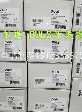 询价德国普尔世 PULS 电源SL5.100 SLV20.200 20A SLR01 顺丰包邮