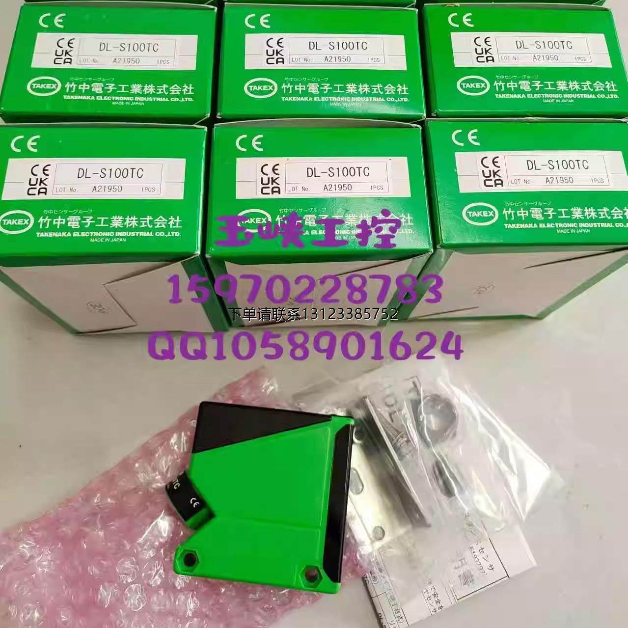 询价议价 TAKEX竹中 传感器DL-S200P，DL-S200TC DL-S100TC DL-S1