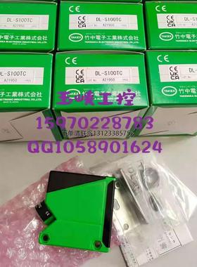 询价议价 TAKEX竹中 传感器DL-S200P，DL-S200TC DL-S100TC DL-S1