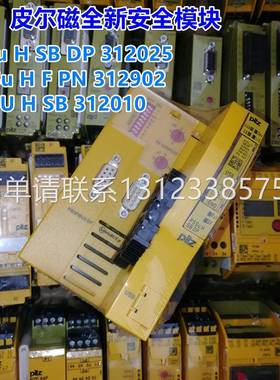 询价皮尔兹PSSu HSB DP 312025 PSSu HF PN 312043 PSSU H SB 312