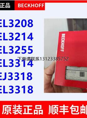 询价Beckhoff全新倍福 EL3208 EL3214 EL3255 EL3314 EJ3318 EL33