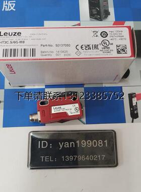 询价议价      -Leuze 劳易测  光电开关 HT3C.S/6G-M8  -漫反射