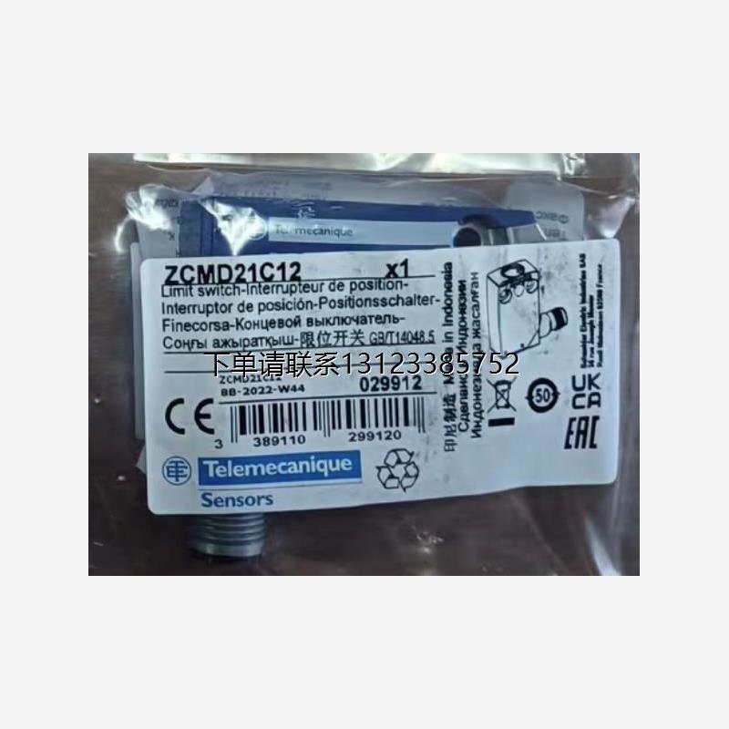 询价原装 正品 施耐德限位开关  ZCMD21C12
