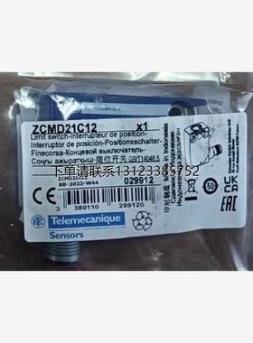 询价原装 正品 施耐德限位开关  ZCMD21C12