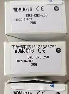 询价特价   北阳 传感器   DMJ-CN3-Z50，DMJ-CN4-Z50