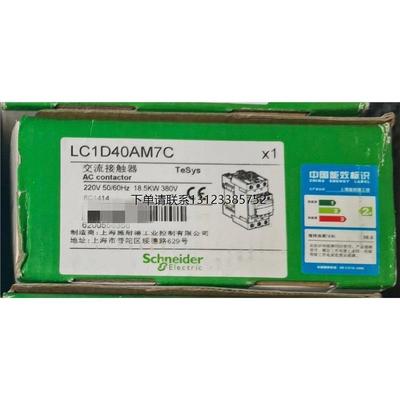 询价原装正品交流接触