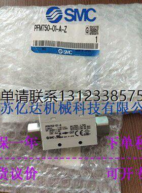 询价SMC正品流量计PFM510S-C6-1 PFM711S-C6L-B-M PFM750S-C8L-B-
