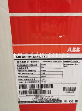 {银河工控}询价原装塑壳断路器   A3N400 TMF400/4000 FF 3P
