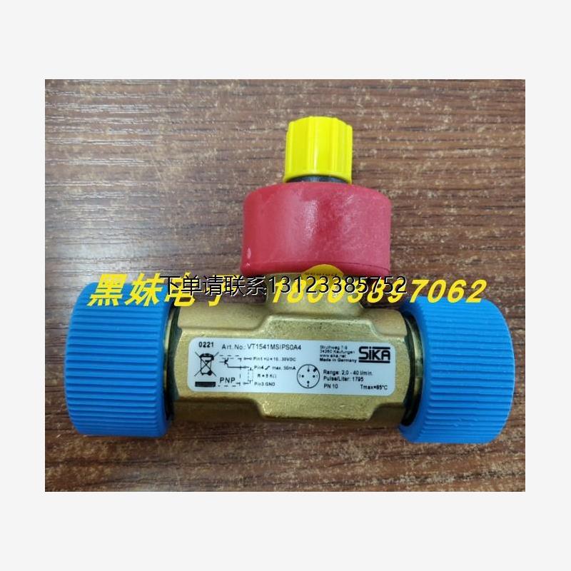 询价德国SIKAV10M0P1921