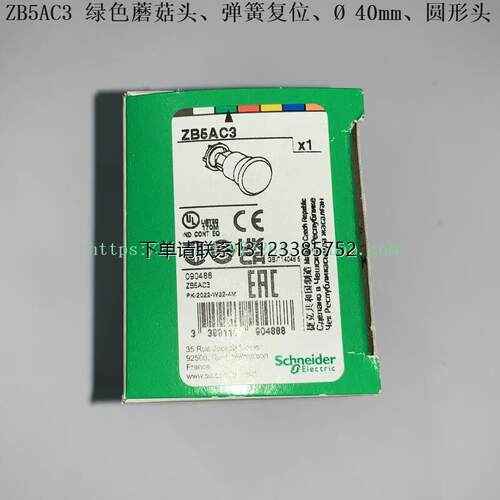 询价Schneider蘑菇按钮