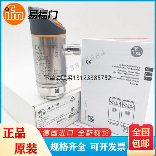 询价易福门PN7571/94263
