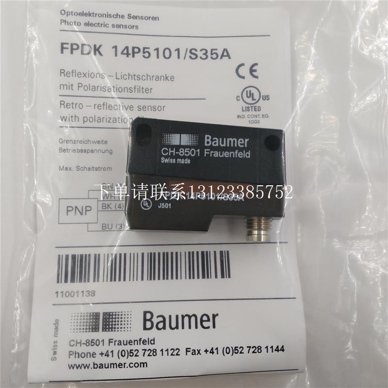 {银河工控}询价瑞士Baumer堡盟FPDK 14P5101/S35A镜反射光电传感