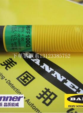 {银河工控}询价美国邦纳 S18SP6FF100Q 圆柱型高防护等级IP