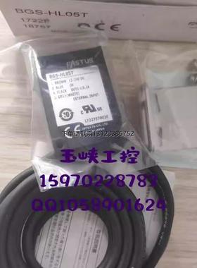 询价议价 OPTEX 奥泰斯 激光传感器 BGS-HL05T/BGS-HL25T2 原装正