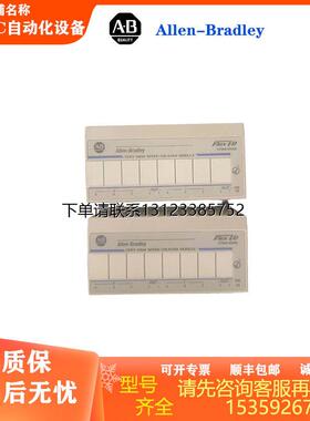 询价全新AB 1794-VHSC PLC模块 质保一年 价格实惠 现货议价