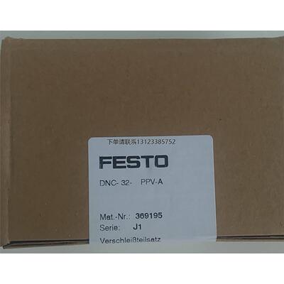 询价议价FESTO费斯托维