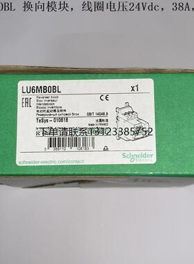 询价LU6MB0B  LU6MB0BL  LU6MB0ES LU6MB0FU 傲马电机起动器换向