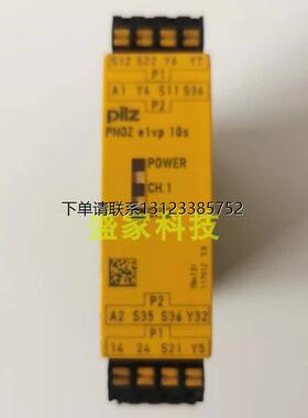 询价原装正品皮尔兹Pilz继电器 安全继电器PNOZ e1vp 10s  784131