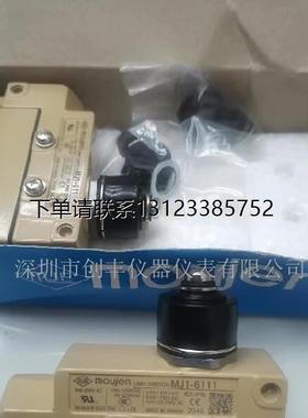询价茂仁限位行程开关MJ-7104 MV-3000 M4-4112 ME-8108 ME-8122