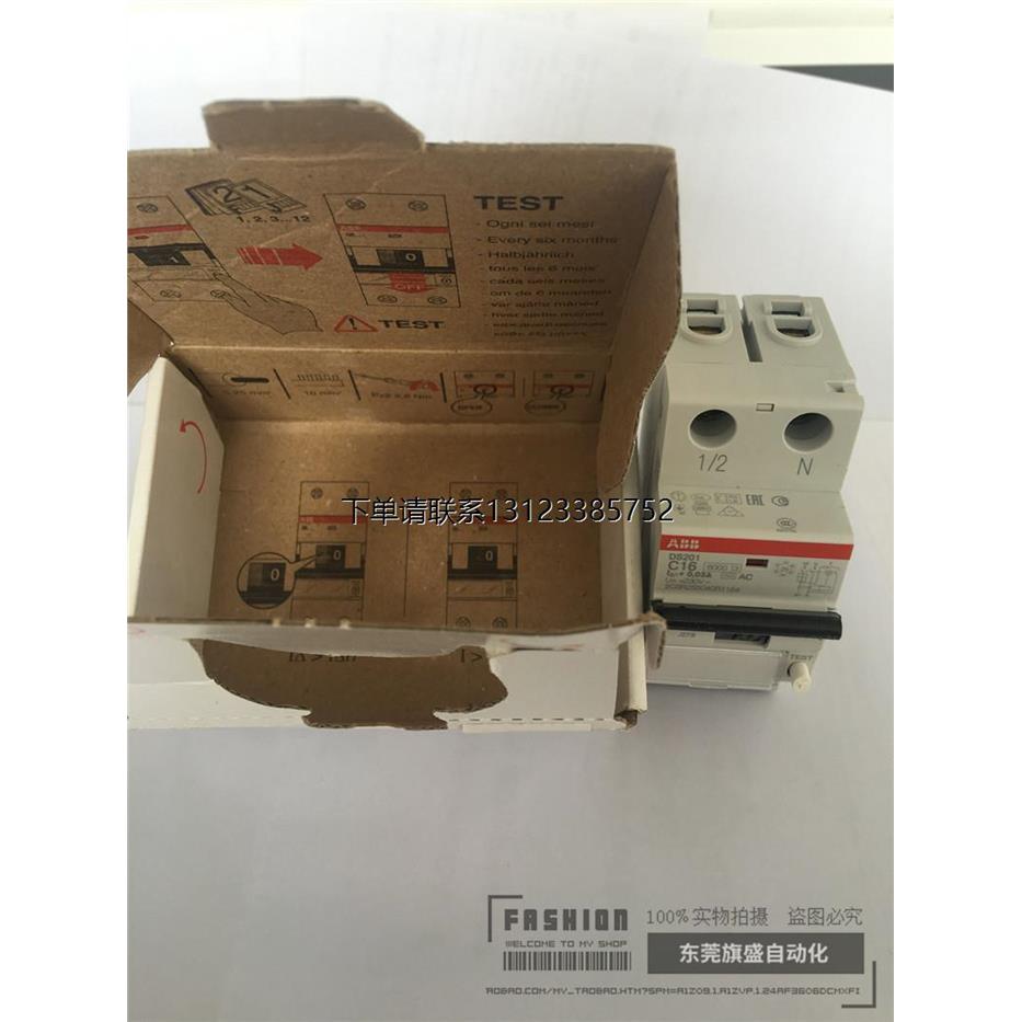 询价ABB电磁式漏电保护开关DS201 C16 AC30、C20A/C25A/全新原装