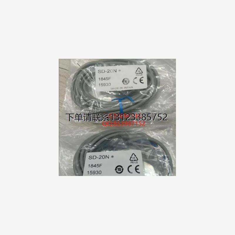 询价议价      光电开关  SD-20N/SD-20P/SD-20CN/SD-20CP  议价