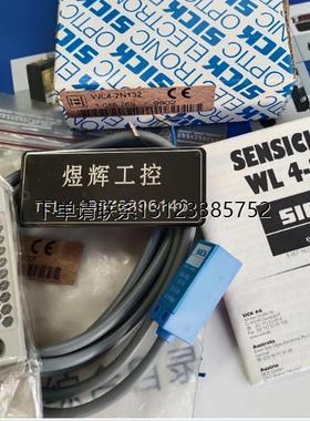 询价特价    SICK   光电开关   WL4-2N132/WL4-2N132S17 全新正