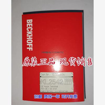 询价现货促销 全新原装 BECKHOFF 倍福 KL2541 KL2542 现货销售