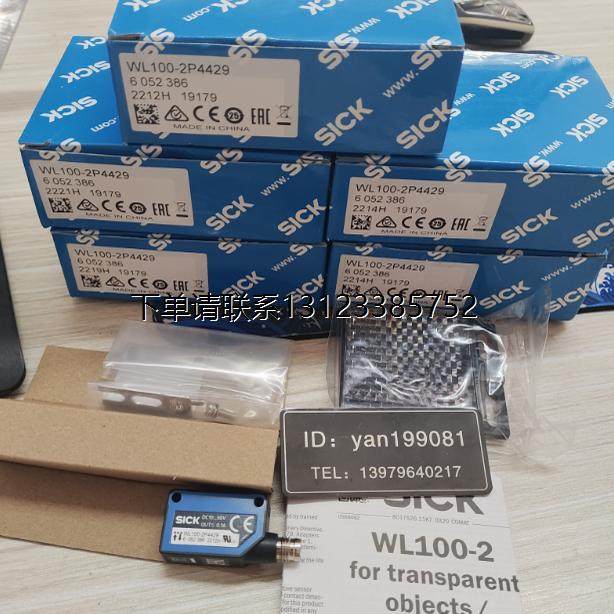 询价议价   SICK光电开关 WL100-P4429/WL100-2P4429/WL100-2P343