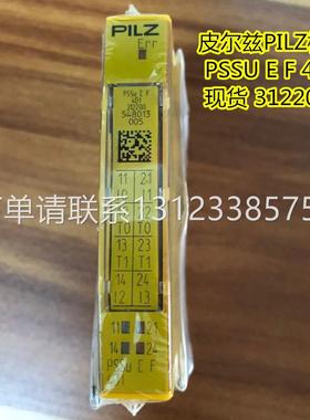 询价pilz皮尔兹模块 PSSU E F 4DI 312200 312405 312400 312210