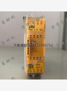 询价全新原装德国PILZ皮尔兹PNOZ m EF 16DI安全输入模块772140现