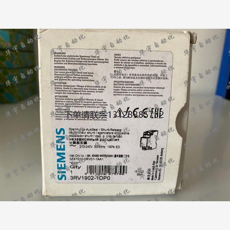 询价全新原装电压释放器 分励脱扣器 3RV1902-1DP0 现货