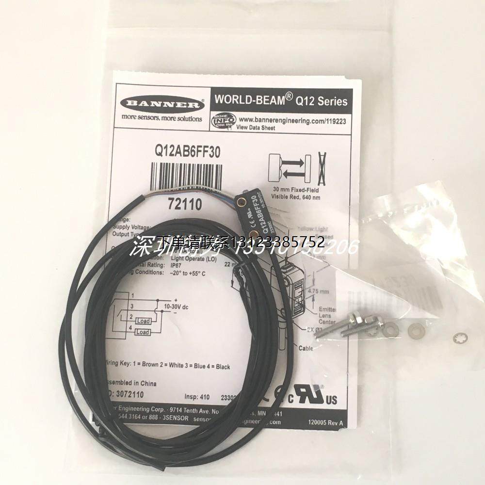 询价现货Q12AB6FF30邦纳传感器Q12AB6FF30Q Q12AB6FF15 Q12AB6FF1