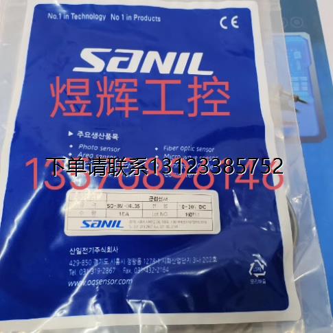 询价议价韩国山一SANIL