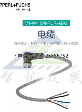 询价倍加福/P+F V1-W-10M-PUR-ABG 纯铜电缆信号线 10米 母头 M12