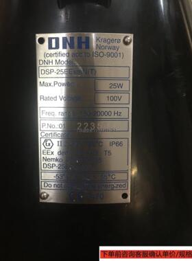 询价DNH 正品 DSP-25EExmN 25W 100V  议价