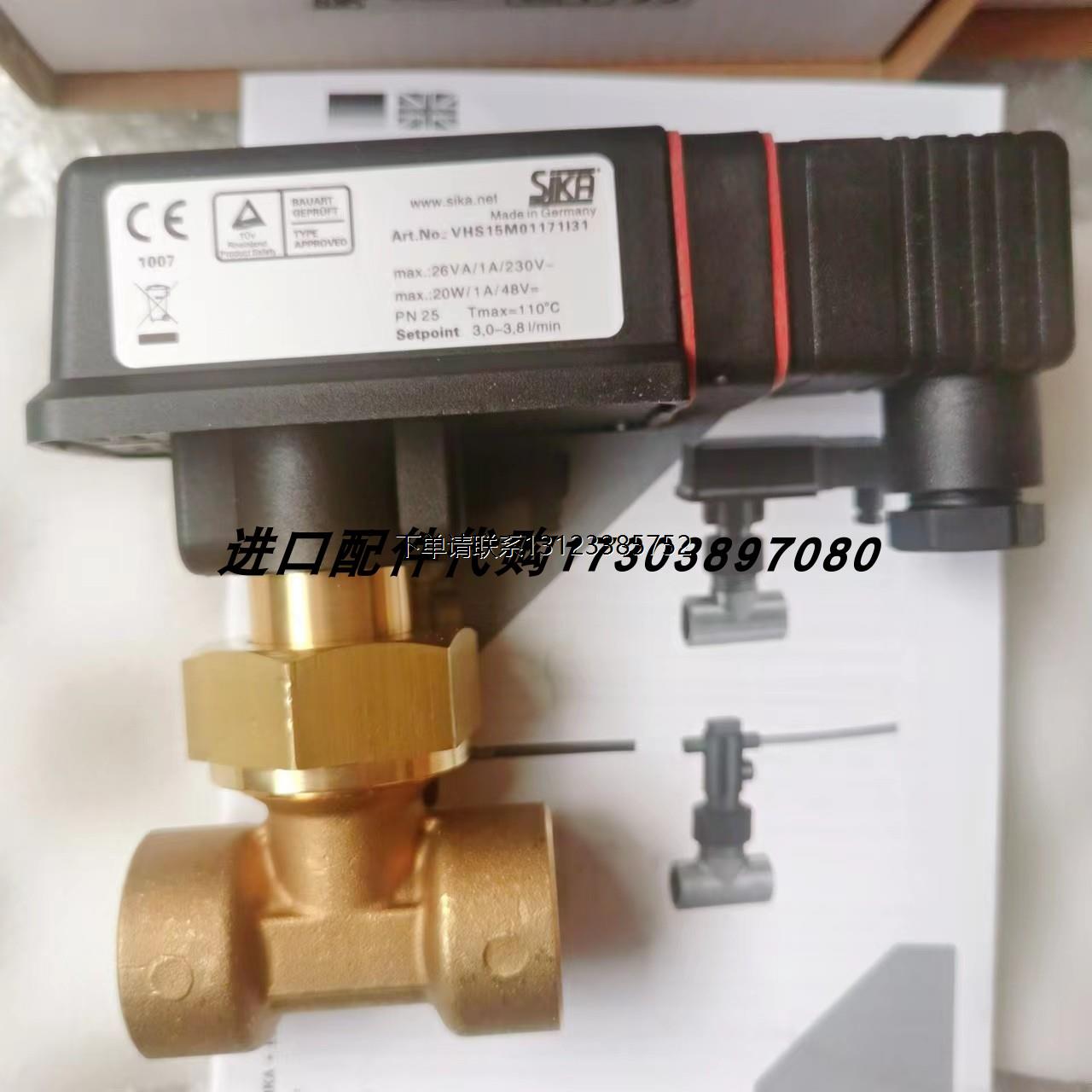 询价SIKA VK320MOSANHE04流量开关VSC-3201-MS-167-226/VERSA