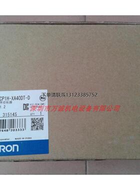 询价欧姆龙PLC CP1H-XA40DT-D XA40DR-A X40DR-A X40DT-D-SC