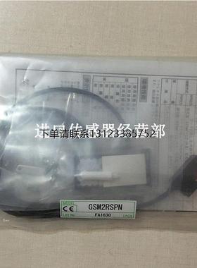 询价原装正品日本竹中TAKEX GSM2RSPN 光纤感测器询价议价