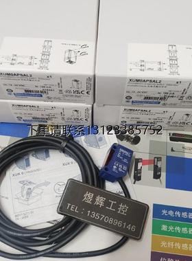 询价议价     特勒美科  光电 XUM0APSAM8/XUM0APSAL2  全新正品