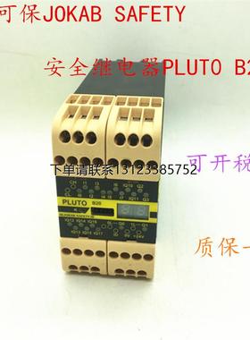 询价原装佳可保JOKAB SAFETY安全继电器PLUT0 B20现货