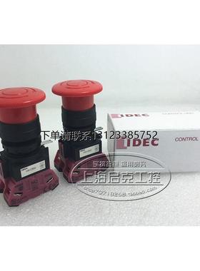询价原装和泉IDEC急停按钮开关 HW-CB01 HW1B-V401R HW1B-V402R