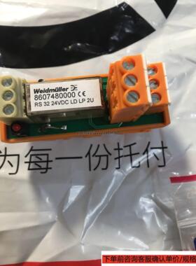 询价Weidmuller RS 32 24VDC LD LP 2U Weidmuller 8607480000