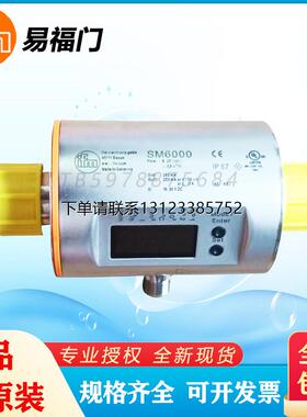 询价易福门SM8020/SM7020/SM6020/SM6120/SM7120原装SM8120电磁流